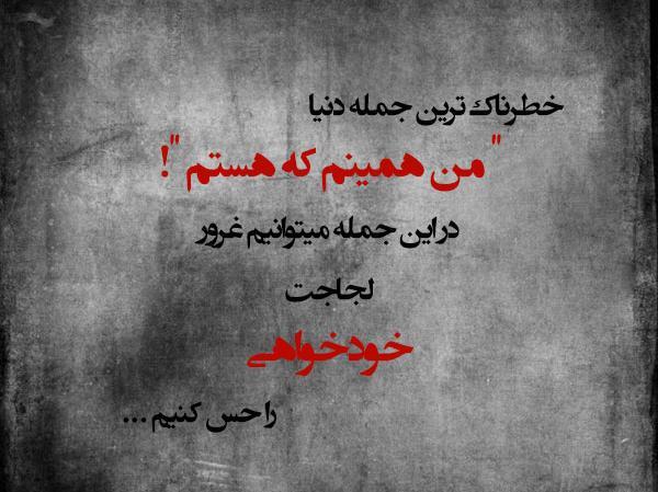 عکس نوشته تیکه دار حرف حق