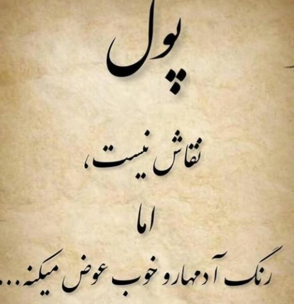 عکس نوشته تیکه دار حرف حق