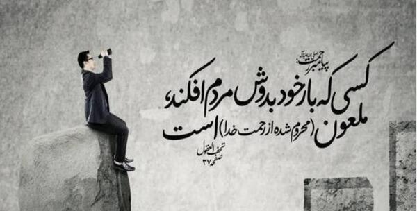 عکس نوشته تیکه دار حرف حق