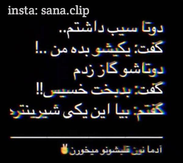 عکس نوشته تیکه دار حرف حق
