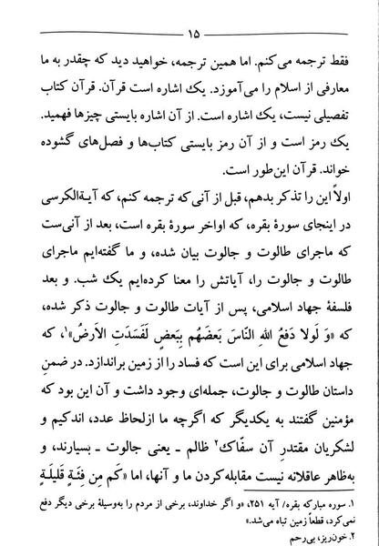 عکس نوشته آیت الکرسی با معنی