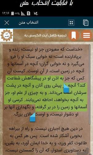 عکس نوشته آیت الکرسی با معنی