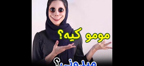عکس مومو و سحر تبر