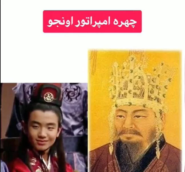 عکس واقعی امپراطور جومونگ
