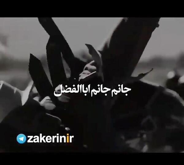 عکس استوری واتساپ یا ابوالفضل