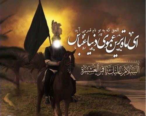 عکس استوری واتساپ یا ابوالفضل