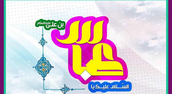 عکس استوری واتساپ یا ابوالفضل