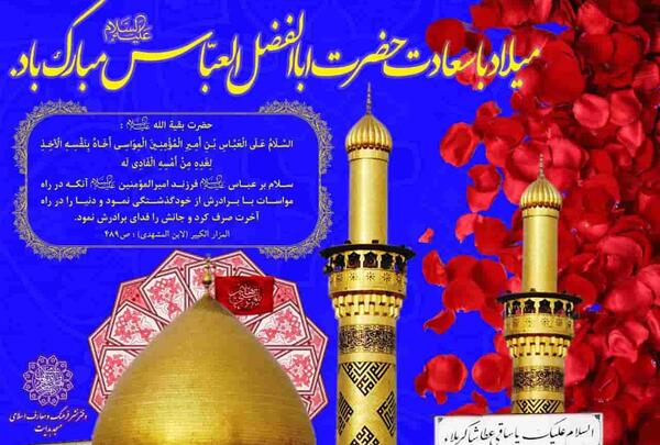 عکس استوری واتساپ یا ابوالفضل