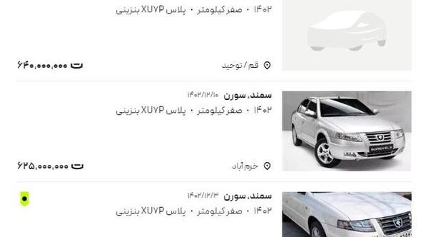 عکس پژو پارس پلاس