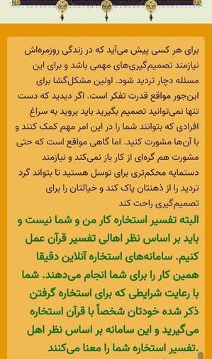 عکس قران فال