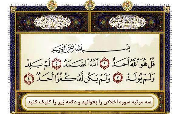 عکس قران فال