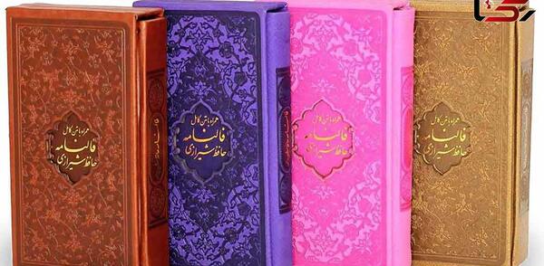 عکس قران فال