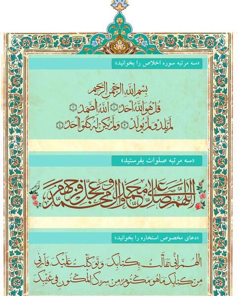 عکس قران فال