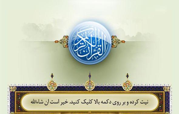 عکس قران فال