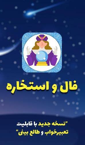 عکس قران فال