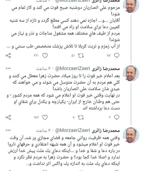اخرین عکس علی انصاریان قبل از مرگ