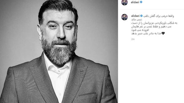 اخرین عکس علی انصاریان قبل از مرگ