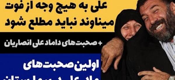 اخرین عکس علی انصاریان قبل از مرگ