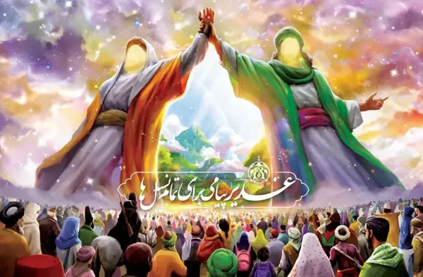 عکس نوشته های تبریک عید غدیر