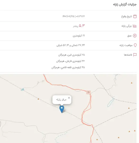 عکس زلزله امروز در بندرعباس