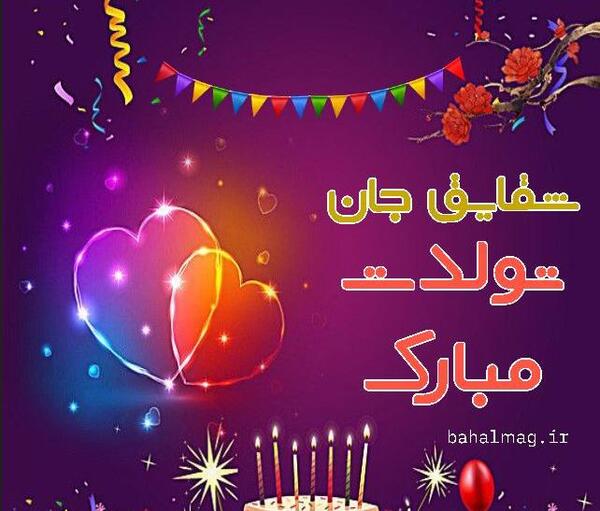 عکس نوشته برای اسم شقایق