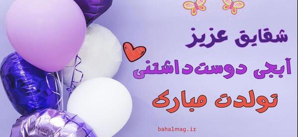 عکس نوشته برای اسم شقایق