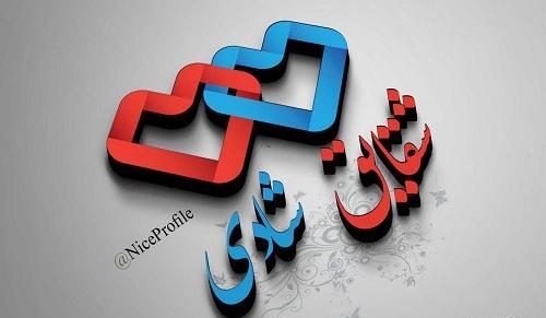 عکس نوشته برای اسم شقایق