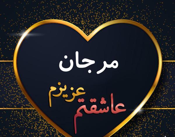 عکس نوشته برای اسم شقایق