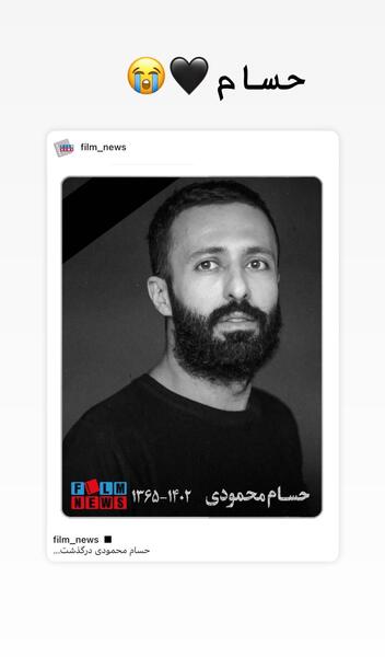 عکسی از حسام محمودی