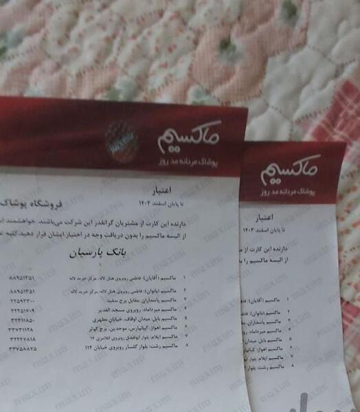 عکس بن خرید لباس