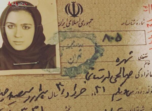 عکس عارف لرستانی قبل عمل