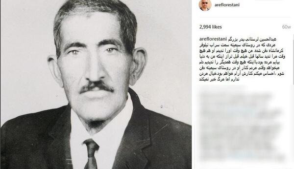 عکس عارف لرستانی قبل عمل
