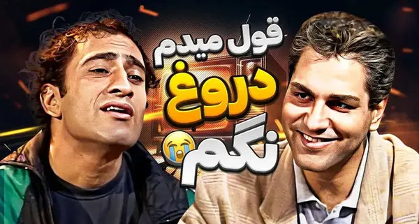 عکس عارف لرستانی قبل عمل