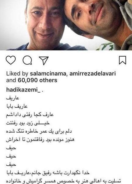 عکس عارف لرستانی قبل عمل