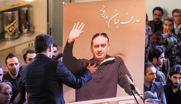 عکس عارف لرستانی قبل عمل