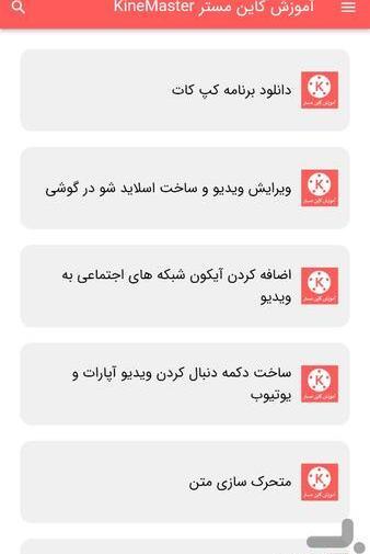 عکس کاین مستر