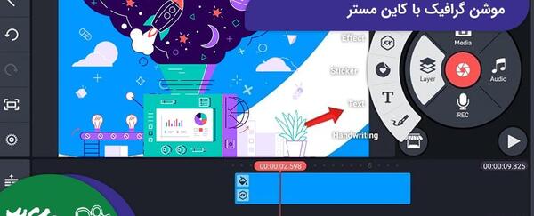 عکس کاین مستر