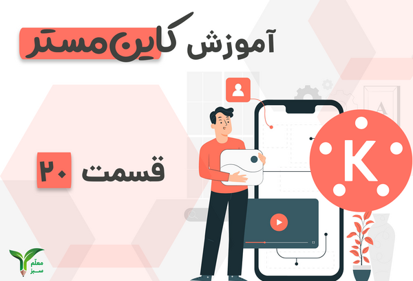عکس کاین مستر