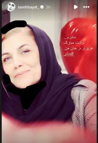 عکس ساره بیات و بچه اش