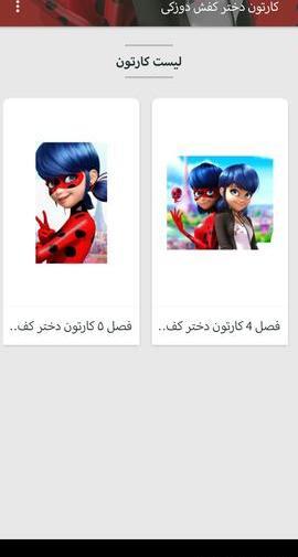 عکس مرینت در فصل ۵
