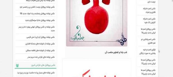 عکس نوشته های زیبا شب یلدا