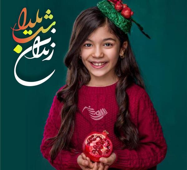 عکس نوشته های زیبا شب یلدا