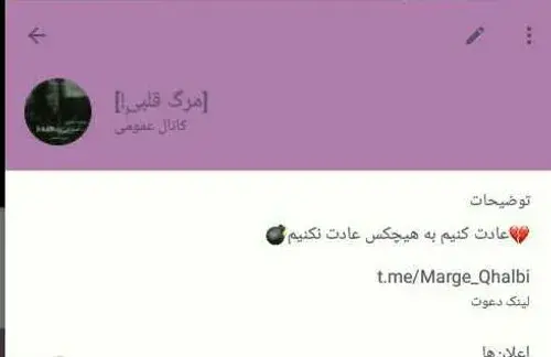 کانال عکس پروفایل شاخ تلگرام