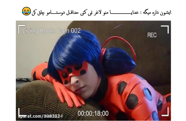 عکس لیدی نوار واقعی