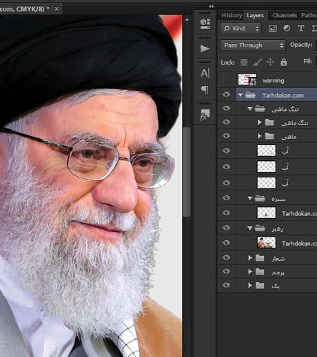 عکس رهبر فتوشاپ