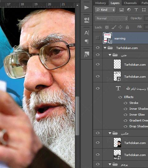 عکس رهبر فتوشاپ