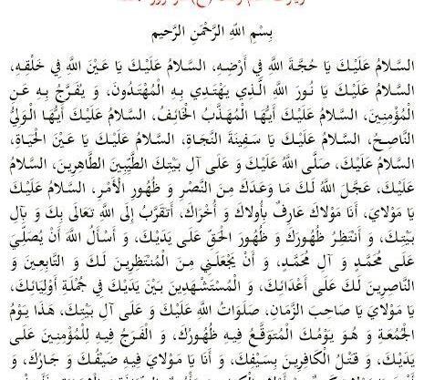 عکس نوشته در مورد امام زمان روز جمعه