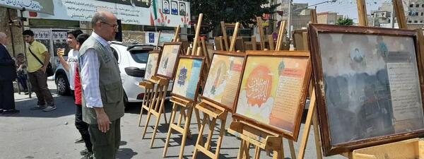 نمایشگاه عکس غدیر
