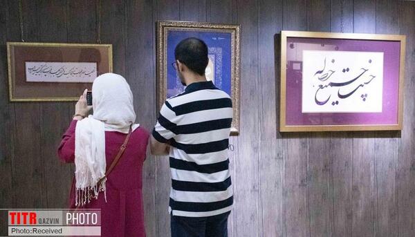 نمایشگاه عکس غدیر