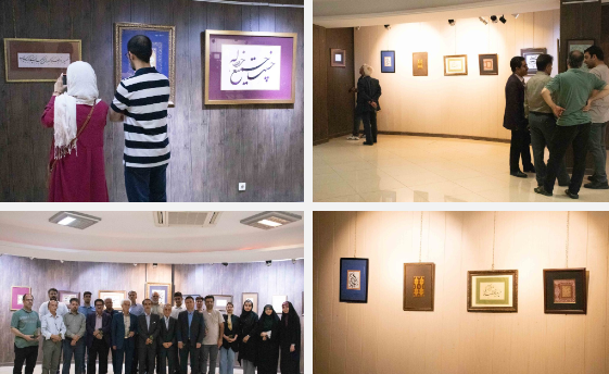 نمایشگاه عکس غدیر